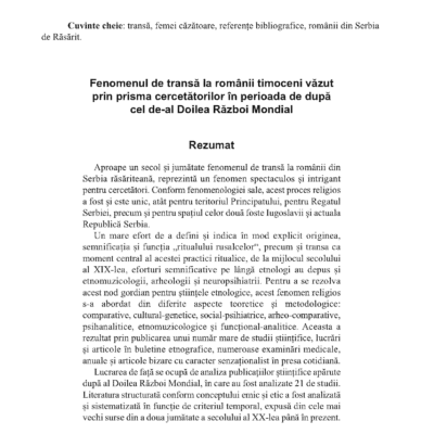Fenomenul de transă la românii timoceni văzut prin prisma cercetătorilor în perioada de după cel de-al Doilea Război Mondial