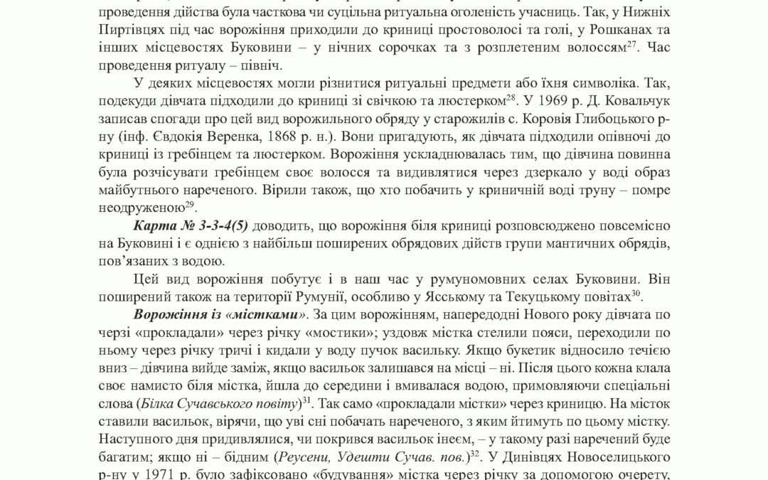vol_26_27_page_017
